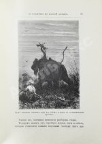 Верн, Ж. Приключения трёх русских и трёх англичан