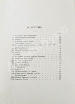 Верн, Ж. Приключения трёх русских и трёх англичан