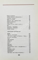 Вознесенский, А.А. Соблазн. Стихи