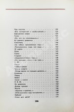 Вознесенский, А.А. Соблазн. Стихи