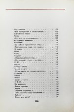 Вознесенский, А.А. Соблазн. Стихи