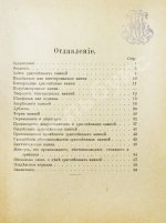 Врук, А. Драгоценные камни