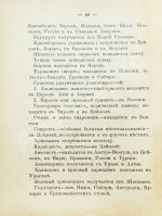 Врук, А. Драгоценные камни