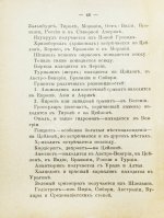 Врук, А. Драгоценные камни