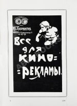 Вся кинематография. Настольная адресная и справочная книга. 1916