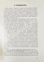 Вся кинематография. Настольная адресная и справочная книга. 1916