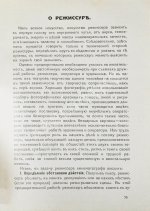Вся кинематография. Настольная адресная и справочная книга. 1916
