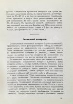 Вся кинематография. Настольная адресная и справочная книга. 1916