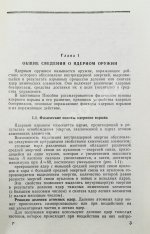 Ядерное оружие. Пособие для офицеров