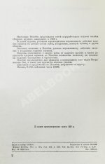 Ядерное оружие. Пособие для офицеров