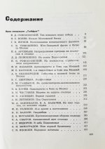 [автограф маршала Георгия Жукова] Битва за Москву