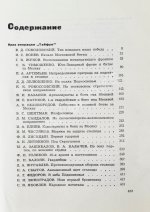 [автограф маршала Георгия Жукова] Битва за Москву