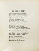 Асадов, Э.А. [автограф] Я люблю навсегда