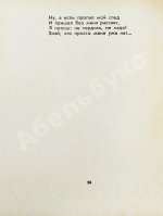 Асадов, Э.А. [автограф] Я люблю навсегда