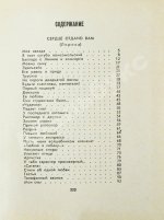 Асадов, Э.А. [автограф] Я люблю навсегда