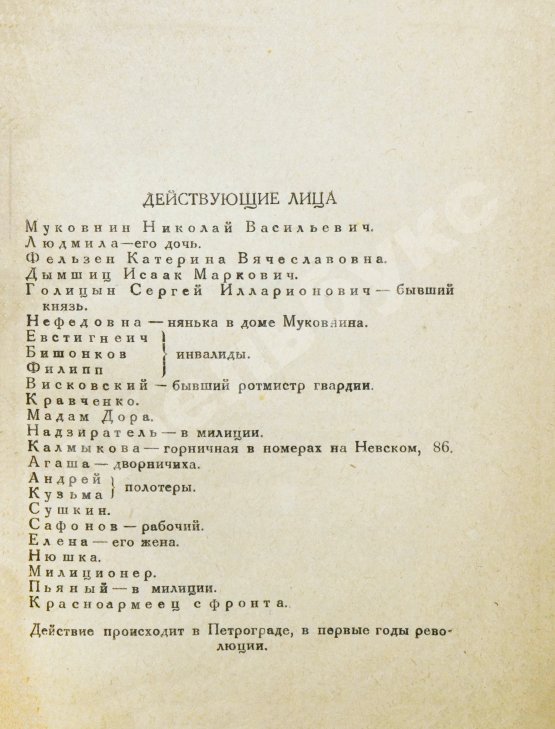 Первое/Прижизненное издание Бабель, И.Э. Мария. Первое отдельное издание