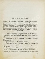 Бабель, И.Э. Мария. Первое отдельное издание