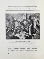 Болтянский, Г.М. Культура кино-оператора