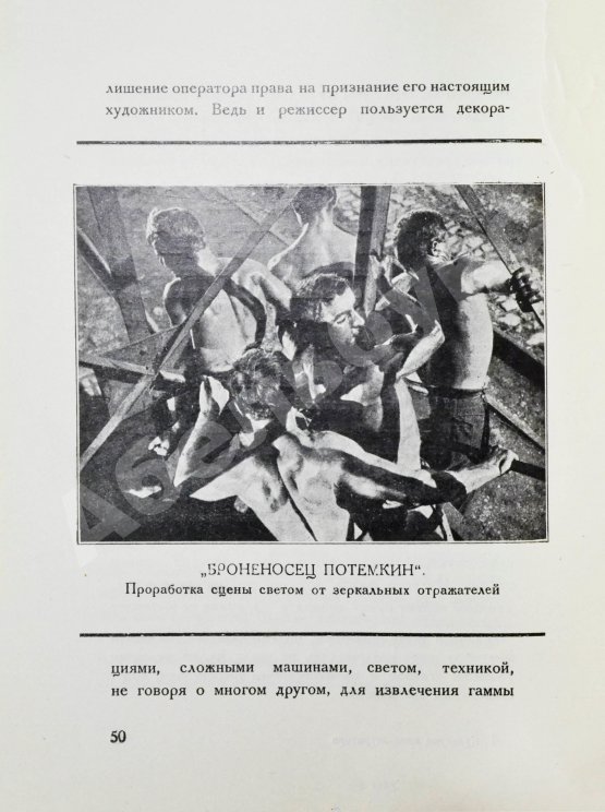 Антикварная книга Болтянский, Г.М. Культура кино-оператора