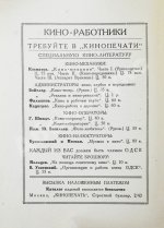 Болтянский, Г.М. Культура кино-оператора