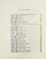 Бредбери, Р. [автограф] Марсианские хроники. Первое издание на русском языке