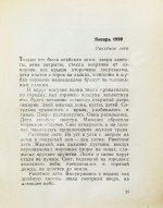 Брэдбери, Р. Марсианские хроники. Первое издание на русском языке