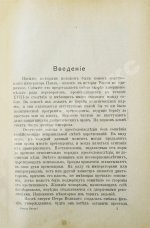 Брикнер, А.Г. Смерть Павла I