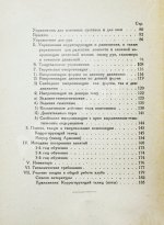 Бурцева, М.Е. Художественное движение