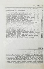 [автограф Юрия Андропова] Чекисты