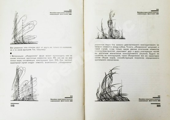 Антикварная книга Чернихов, Я.Г. Конструкция архитектурных и машинных форм