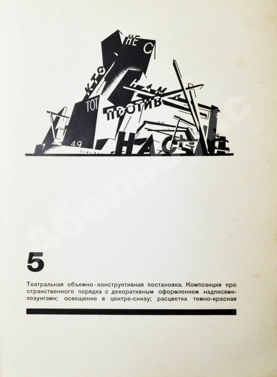 Антикварная книга Чернихов, Я.Г. Конструкция архитектурных и машинных форм