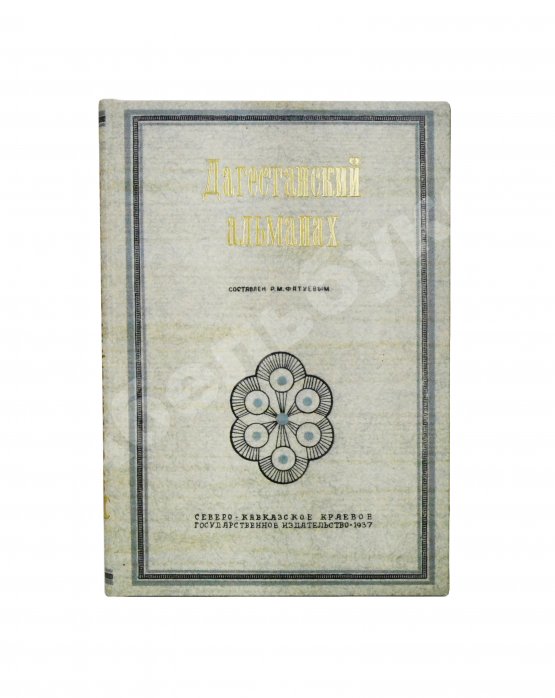 Антикварная книга Фатуев, Р.М. Дагестанский альманах