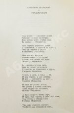 Фатуев, Р.М. Дагестанский альманах