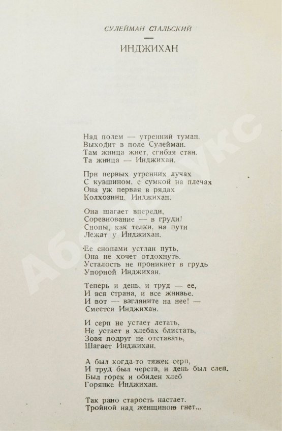 Антикварная книга Фатуев, Р.М. Дагестанский альманах