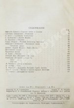 Фатуев, Р.М. Дагестанский альманах