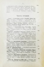 Деберль, А. История Южной Америки от завоевания до нашего времени