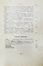 Деберль, А. История Южной Америки от завоевания до нашего времени