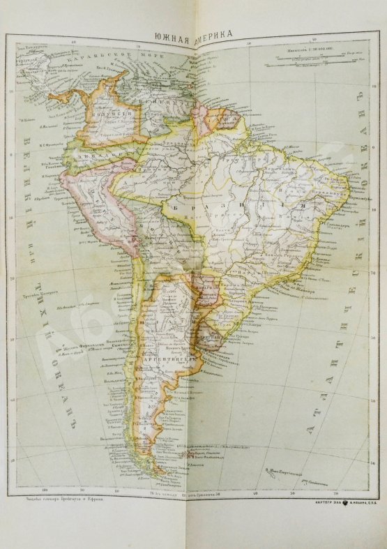 Антикварная книга Деберль, А. История Южной Америки от завоевания до нашего времени