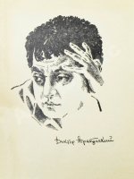 Драгунский, В.Ю. [автограф]. Денискины рассказы