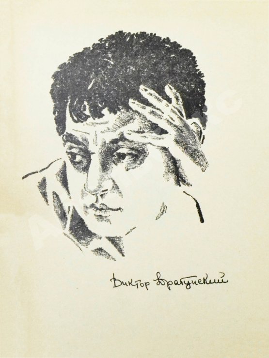 Антикварная книга Драгунский, В.Ю. [автограф]. Денискины рассказы