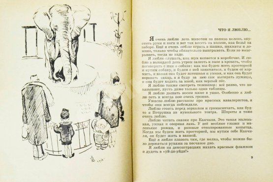 Антикварная книга Драгунский, В.Ю. [автограф]. Денискины рассказы