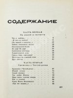 Драгунский, В.Ю. [автограф]. Денискины рассказы