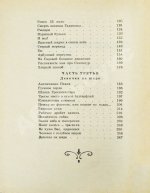Драгунский, В.Ю. [автограф]. Денискины рассказы