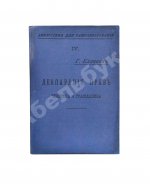 Еллинек, Г. Декларация прав человека и гражданина