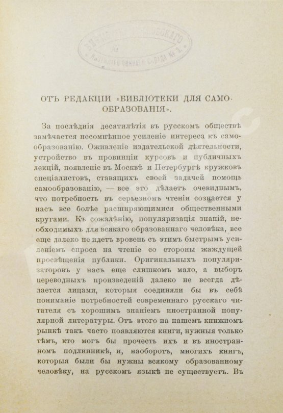 Антикварная книга Еллинек, Г. Декларация прав человека и гражданина