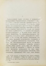 Еллинек, Г. Декларация прав человека и гражданина