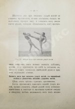 Крылов, А. Французский бокс