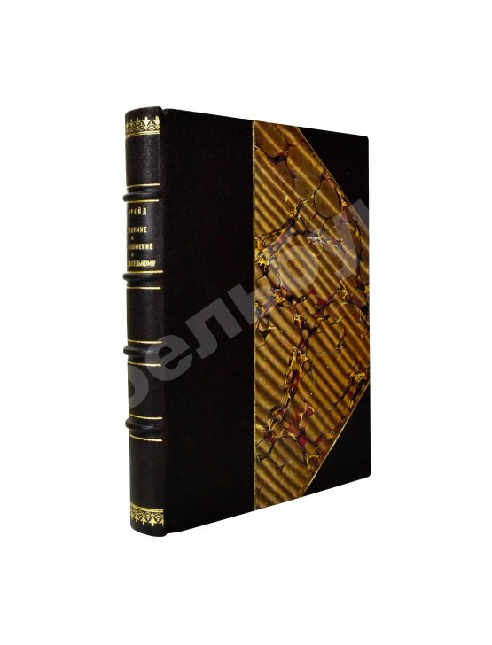 Антикварная книга Фрейд, З. Остроумие и его отношение к бессознательному