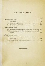 Фрейд, З. Остроумие и его отношение к бессознательному