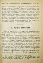 Фрейд, З. Остроумие и его отношение к бессознательному